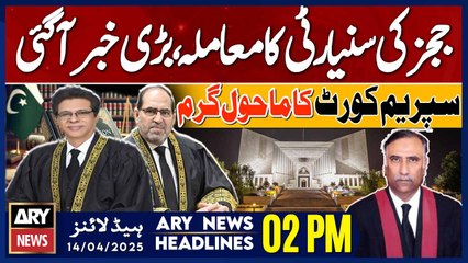 ARY News 2 PM Headlines || 14th April 2025 - Judges Transfer Case