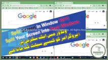 How to Split your Screen in Windows 10/11 | Split Your Screen into Four Windows – by Foodoriya Tech