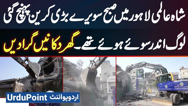 Encroachment Operation In Shah Alam Market Lahore - Crane Arrived & Houses And Shops Were Demolished