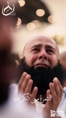 ثمرة ذكر الله للشيخ بدر المشاري ❤️ #اكسبلور #exploremore #اسلاميات