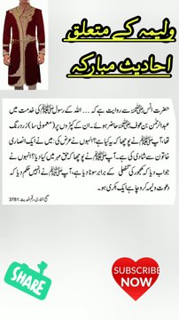 Islamic quotes in Urdu|Best motivational quotes in Hindi|Ahadees Nabvi quotes about walima