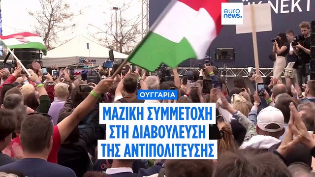 Το Fidesz του Όρμπαν έγινε αντιπολίτευση στην Ουγγαρία, υποστηρίζει ο Πέτερ Μαγιάρ