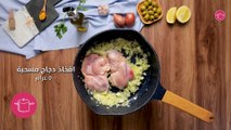 وصفة طاجن دجاج بالزيتون