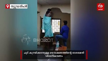 ക്ലാസ്‌മുറിയിൽ ചാണകം പൂശി പ്രിന്‍സിപ്പാള്‍; ചൂട് കുറയ്ക്കാനെന്ന് വിശദീകരണം, വീഡിയോ വൈറൽ, പല കോണില്‍ നിന്നും വിമര്‍ശനം