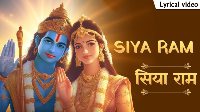 श्री राम भजन | Shri Ram Bhajan ~ Hindi Devotional Songs | Morning Ram Bhajan