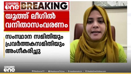 'പോളിറ്റ് ബ്യുറോയിലും സെക്രട്ടറിയേറ്റിലും എത്ര സ്ത്രീകളുണ്ടെന്ന് പരിശോധിക്കണം'; ഫാത്തിമ തഹ്ലിയ