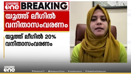 'കാലഘട്ടത്തിനനുസരിച്ചുള്ള മാറ്റമാണ് മുസ്ലിം ലീഗ് മുന്നോട്ട് വെച്ചത്;  തിരുമാനത്തിൽ പൂർണ സന്തുഷ്ടർ'