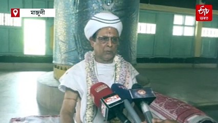 ব'হাগ বিহুৰ লগত সংগতি ৰাখি দক্ষিণপাট সত্ৰত মালা সেৱা পৰ্ব