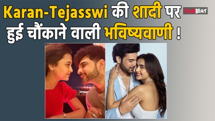Tejasswi Prakash और Karan Kundra की कब होगी शादी, Astrologer ने किया हैरान कर देने वाला खुलासा!