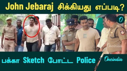 Pastor John Jebaraj சிக்கியது எப்படி? | பக்கா Sketch போட்ட Police | Oneindia Tami