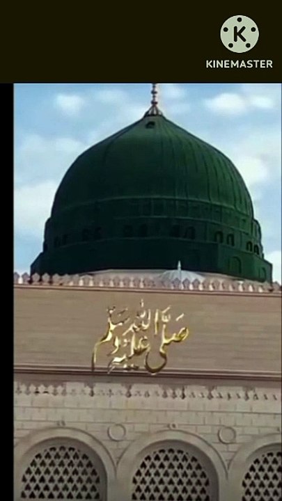 Naat e Rasool SAW