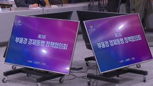 [부산] 부산 울산 경남 지자체장 "대선에서 지방분권 개헌 이뤄야" / YTN