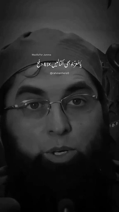 Shab e jumaa wazifa