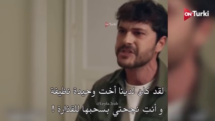 مسلسل ليلى الحلقة 29 الاعلان 2 الرسمي مترجم HD