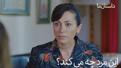 این مرد چه می کند؟ - حکایت ما