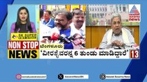 'ವೀರಶೈವರನ್ನ 6 ತುಂಡು ಮಾಡಿದ್ದಾರೆ' | Non-Stop News Express | Suvarna News | Kannada News