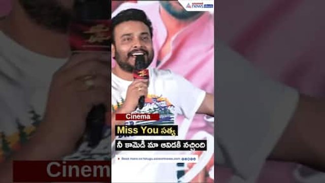 గెటప్ శ్రీను కామెడీ: నా భార్య మళ్లీ సినిమాకి తీసుకెళ్లమంది | Akkada Ammayi Ikkada Abbayi | Asianet