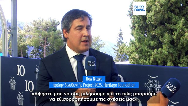 Paul Dans: Ο «αρχικτέκτονας» του Project 2025 για τους δασμούς, τον Τραμπ, την Κίνα και την Ελλάδα