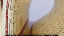 Invisible Prophet in Quran