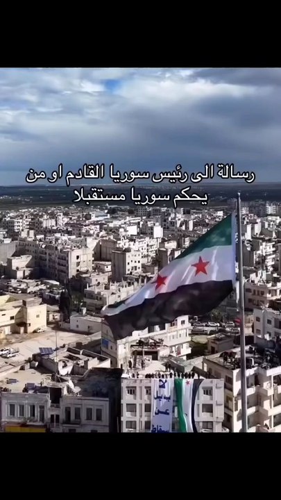 رسالة إلى رئيس سوريا القادم