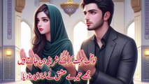 Love poetry |heart touching poetry ||interesting poetry/mohabbat ki duniya