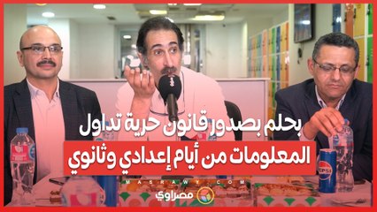مجدي الجلاد: بحلم بصدور قانون حرية تداول المعلومات من أيام إعدادي وثانوي