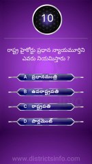 General Knowledge Questions Telugu || Interesting Questions Telugu#gkquiz #gk #generalknowledge #gkquestion #gkchallenge #generalknowledgequestions #techgrowtelugu #telugugk #teluguquiz #compitativeexams #gktricks