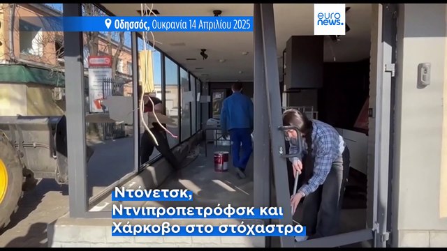 Ουκρανία: Μπαράζ ρωσικών επιθέσεων στην Οδησσό