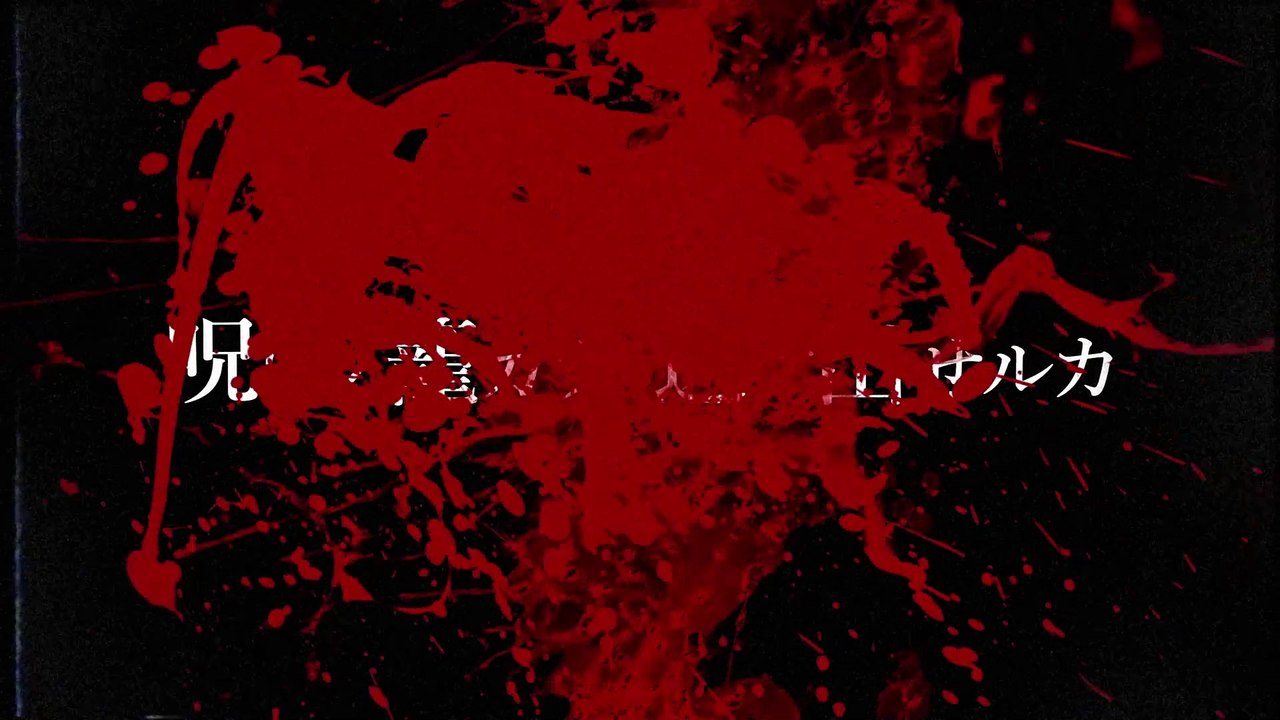 NOROI KAGO the Grudged Domain Trailer