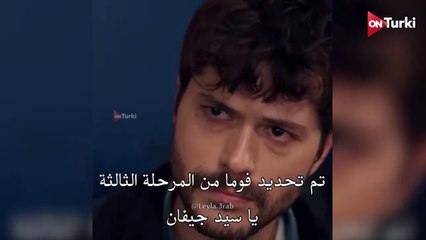 مسلسل ليلى الحلقة 29 الاعلان 3 الرسمي مترجم HD