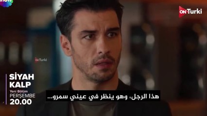 مسلسل القلب الاسود الحلقة 28 الاعلان 2 الرسمي مترجم HD
