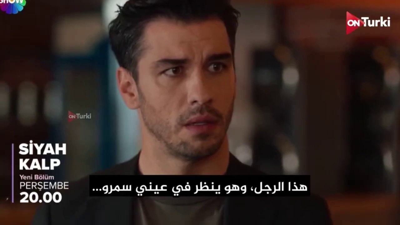 مسلسل القلب الاسود الحلقة 28 الاعلان 2 الرسمي مترجم HD