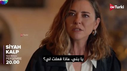 مسلسل القلب الاسود الحلقة 28 الاعلان 2 الرسمي مترجم HD