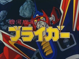 Ginga Senpuu Braiger NCOP (1981)  [AI upscaled]