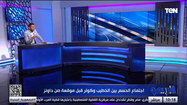 تفاصيل اجتماع الحسم بين كولر ومحمود الخطيب وحقيقة تغيير المدرب .. محمد فاروق يكشف الكواليس