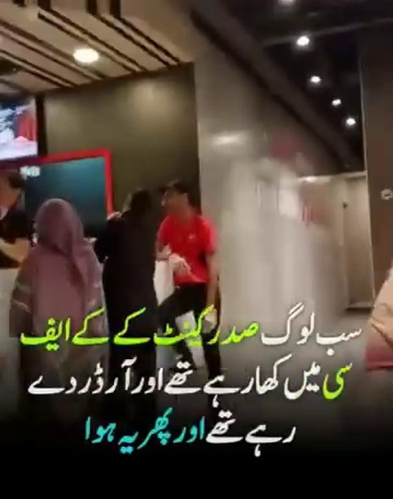 KFC has been shut down in Pakistan 🇵🇰🇵🇰🇵🇰🇵🇸🇵🇸🇵🇸🇵🇸🇵🇸👍👍👍👍👍