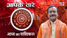 Aaj Ka Rashifal: मेष से लेकर मीन तक, जान‍िए 15 अप्रैल 2025, दिन- मंगलवार का सभी राश‍ियों का राश‍िफल