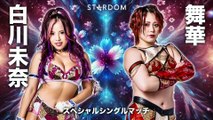 Mina Shirakawa vs. Maika (STARDOM 2025.04.02)