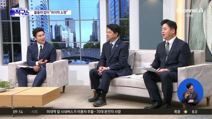 韓, 아리송한 발언?…“마지막 소명 다할 것”