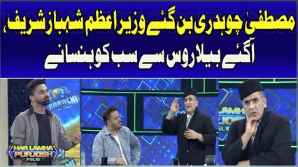 ARY News,Waseem Badami,Har Lamha Purjosh,Har Lamha Purjosh 2025,Basit Khan,Kamran Akmal,Aadi Adeal,Mustafa Chaudhry,wasim badami show,Babar Azam,Rizwan,Shaheen Afridi,Naseem Shah,Gaddafi Stadium,PCB,Saud Shakeel,Salman Ali Agha,Fakhar Zaman,PSL 10 Live Ma