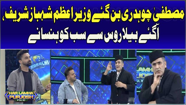 ARY News,Waseem Badami,Har Lamha Purjosh,Har Lamha Purjosh 2025,Basit Khan,Kamran Akmal,Aadi Adeal,Mustafa Chaudhry,wasim badami show,Babar Azam,Rizwan,Shaheen Afridi,Naseem Shah,Gaddafi Stadium,PCB,Saud Shakeel,Salman Ali Agha,Fakhar Zaman,PSL 10 Live Ma