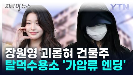 탈덕수용소 운영자, 허위 영상 수익으로 부동산 구매 후 최후의 비극 😱