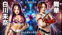 STARDOM Nighter in Korakuen Mina Shirakawa vs Maika