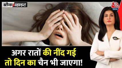 देर रात तक जागने से कम हो जाती है उम्र? देखिए नई स्टडी में क्या हुआ खुलासा