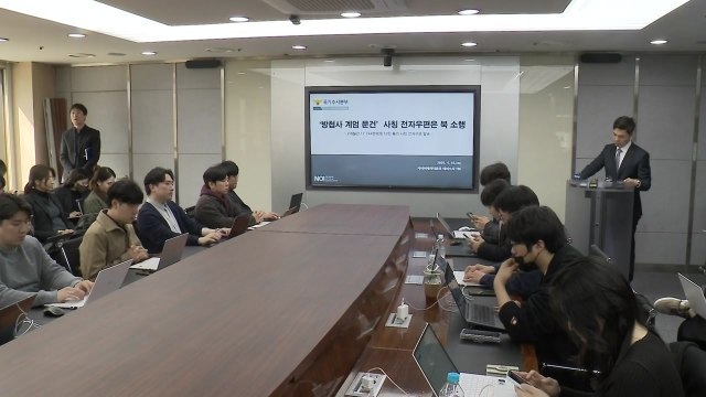 경찰 방첩사 '계엄문건' 사칭 이메일, 북한 소행 / YTN