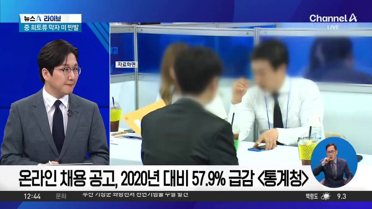 조기 대선 앞두고…정치권 ‘주 4.5일제’로 표심 잡기