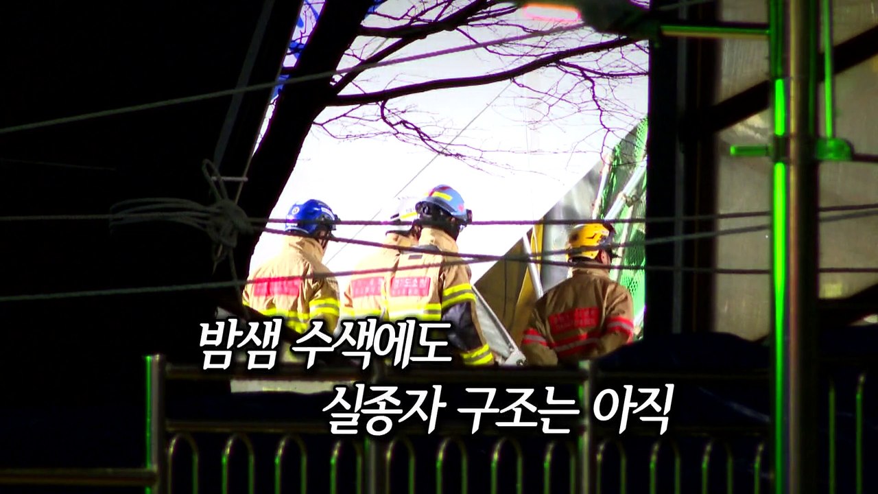 솟아오른 신안산선 옆 도로…싱크홀 전조?