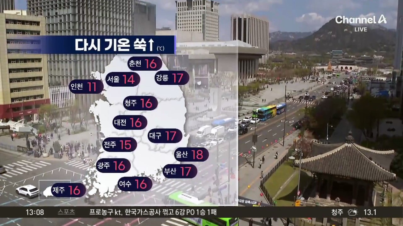 [날씨]다시 봄볕, 기온 오름세…큰 일교차