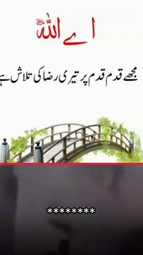 اللہ کا قریب ہونا ہر انسان کی سب سے بڑی کامیابی ہے۔ جو شخص اللہ کے ساتھ تعلق مضبوط کرتا ہے، وہ دنیا کی تمام مشکلات میں سکون اور اطمینان پاتا ہے۔ زندگی میں کبھی بھی مشکلات آئیں، ہمیشہ یاد رکھیں کہ اللہ کی رضا اور اُس کی ہدایت ہی اصل کامیابی ہے۔ ❣️❣️❣️❣️❣