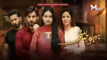 Bahu Beti - Episode 234 | Latest Drama Pakistan | Har Pal Entertainment